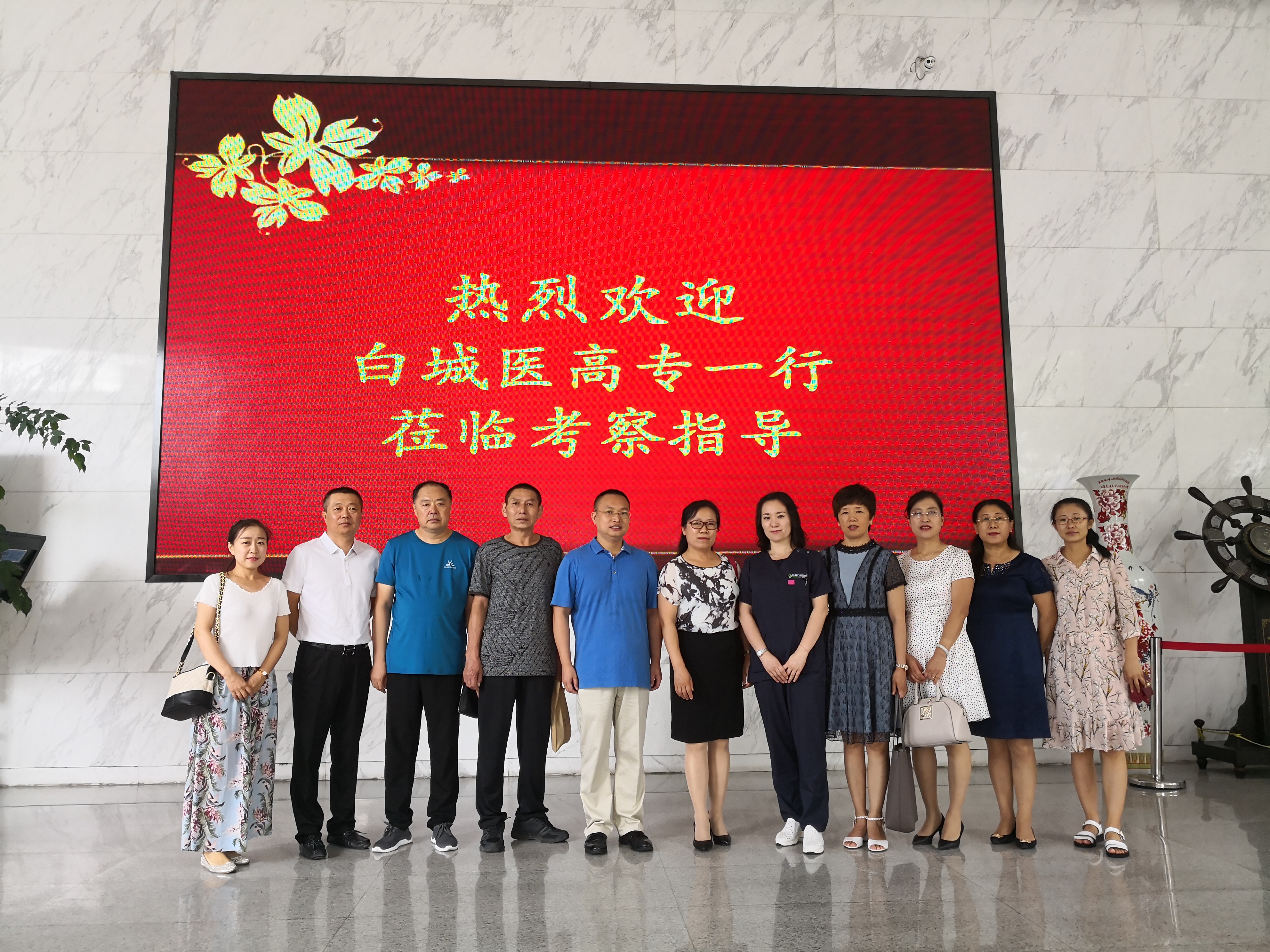 与白城医高专一行贵宾在员工之家就医院的医疗与发展工作进行交流座谈